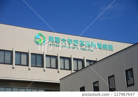 鳥取大學醫院 127967647