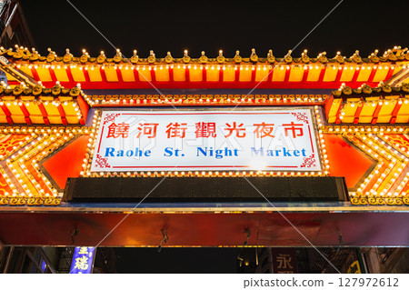 Taipei Raohe Street Night Market Songshan Ciyou Temple side entrance Taipei Raohe Street Night Market Songshan Ciyou Temple side entrance 127972612
