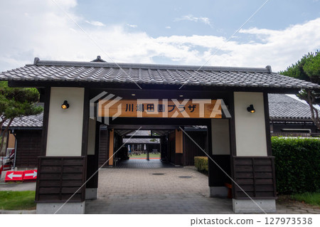 Michi-no-Eki Kawaba Den-en Plaza 127973538