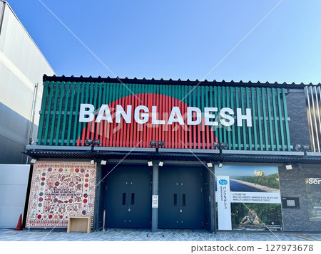 2025年大阪關西世博會孟加拉國館：傳統與創新並存的國家 127973678