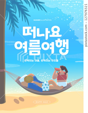 summer holidays vacation illustration. Korean Translation "Let's go on a summer trip / Sparkling summer, sparkling us"  127976321