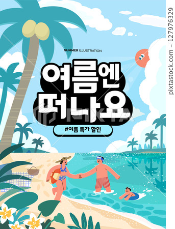 summer holidays vacation illustration. Korean Translation "go on a trip in the summer / summer special discount"  127976329