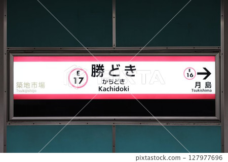 勝哄站指示牌 127977696