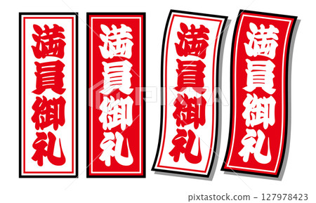 滿座票持有者圖示設定背景資料向量插圖 滿座票持有者圖示設定背景資料向量插圖 127978423