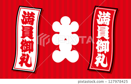 Full house ticket stopper Full house Background material Vector illustration 127978425