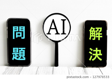 利用人工智慧解決問題 127978533