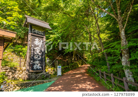 Tokyo Hinode Forest, Mt. Mitou, trailhead 127978899