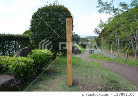 View of Hinatazaka (Umagase, Miyazaki Prefecture) 127991105