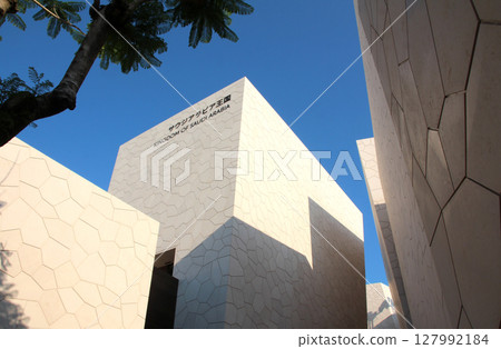 Saudi Arabia Pavilion at the Osaka Kansai Expo Saudi Arabia Pavilion at the Osaka Kansai Expo 127992184