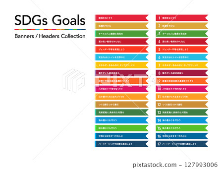 SDGs17 goals and designated colors title/heading vector material set (Japanese version) SDGs17 goals and designated colors title/heading vector material set (Japanese version) 127993006