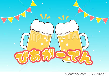 啤酒花園橫幅白天背景 127996445
