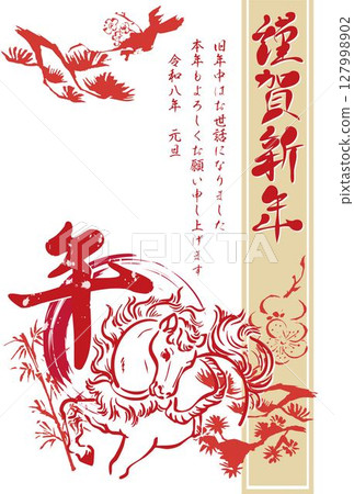 馬 馬年 生肖 2026 新年賀卡 2026年新年 馬 水墨畫 手繪 日式 現代 插圖 127998902