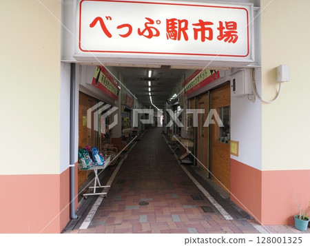 走廊上的日常生活-別府站前市場內部景觀 走廊上的日常生活-別府站前市場內部景觀 128001325