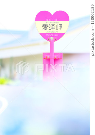 相生崎巴士站 128002189