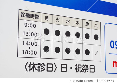 Medical image: A signboard announcing medical institution's hours of operation Medical image: A signboard announcing medical institution's hours of operation 128005675