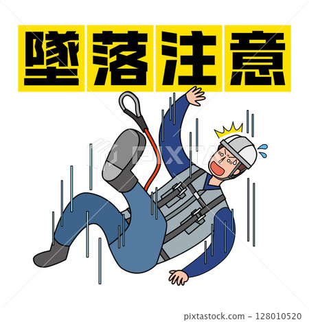 警告碰撞的插圖 警告碰撞的插圖 128010520