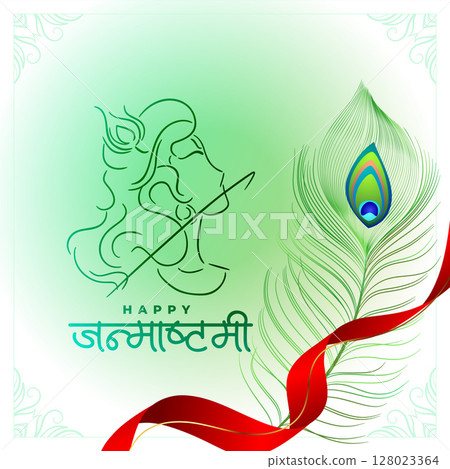 krishna janmashtami background with peacock feather 128023364