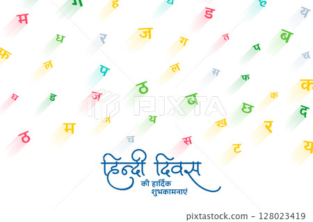 national hindi diwas day background with hindi letters 128023419