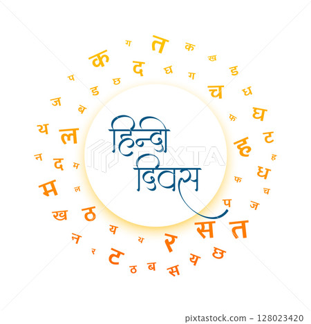 hindi alphabets frame for hindi diwas event day 128023420
