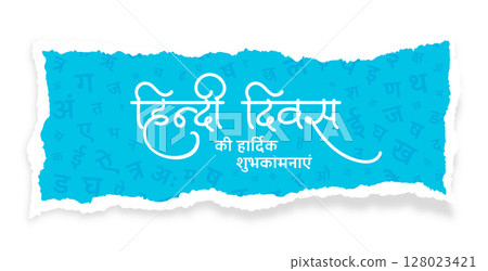 national hindi diwas celebration background in paper style national hindi diwas celebration background in paper style 128023421