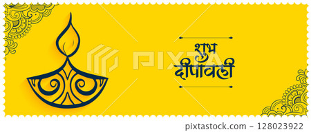 shubh deepavali yellow banner with ethnic diya design 128023922