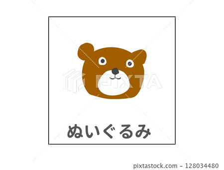 Stuffed toy, recycling, sorting garbage, icon material 128034480
