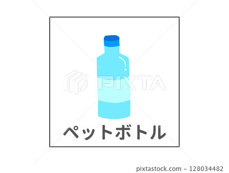 Plastic bottle recycling, illustration of separated garbage, icon material Plastic bottle recycling, illustration of separated garbage, icon material 128034482