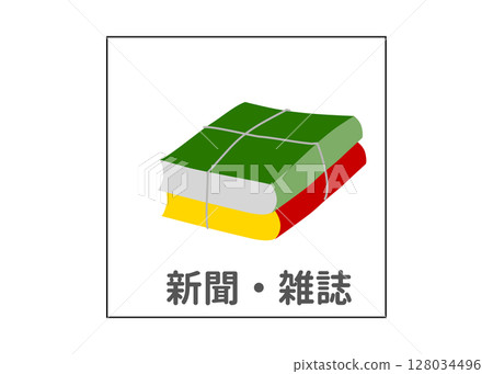 Newspaper, magazine, paper, garbage sorting illustration icon material 128034496