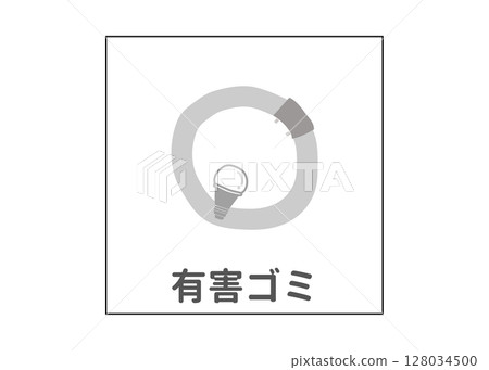 Recycled garbage, separated garbage, hazardous garbage, light bulb, ceiling illustration, icon material 128034500