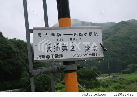 鐵路招牌 128035482