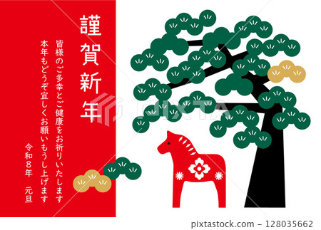 2026年新年賀卡。 2026新年賀卡模板，附馬年生肖。現代日式新年賀卡。 128035662
