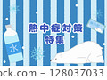 Heat stroke prevention special feature text and white bear 128037033