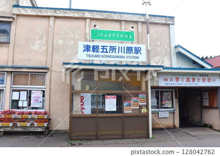 津輕鐵道津輕五所川原站（青森縣五所川原市） 128042762