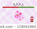 線條新年賀卡梅花日本紙新年快樂2026年令和8基本插圖日式風格 128042860