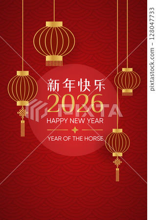 2026 Year of the Horse greeting with red lanterns 2026 Year of the Horse greeting with red lanterns 128047733