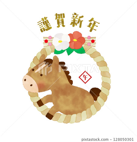 水彩風格:可愛的新年插圖,一匹馬從注連繩中跳出來(2026 年,馬年)新年快樂 水彩風格:可愛的新年插圖,一匹馬從注連繩中跳出來(2026 年,馬年)新年快樂 128050301
