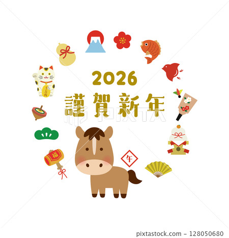 2026 Year of the Horse Auspicious circular frame illustration Happy New Year 2026 Year of the Horse Auspicious circular frame illustration Happy New Year 128050680