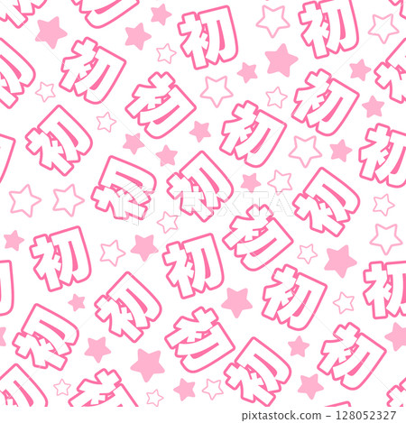 First seamless pattern in pink 128052327