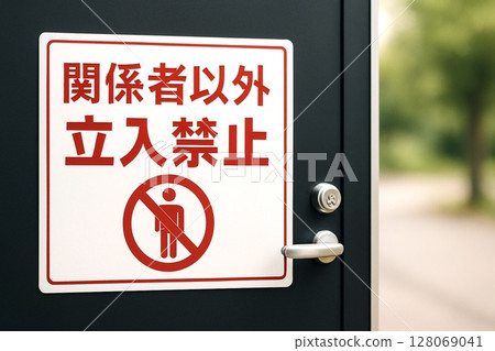 Signs - No Entry - Warning Signs / Fence Installation Examples / For Warning, Construction, and Safety Management 128069041