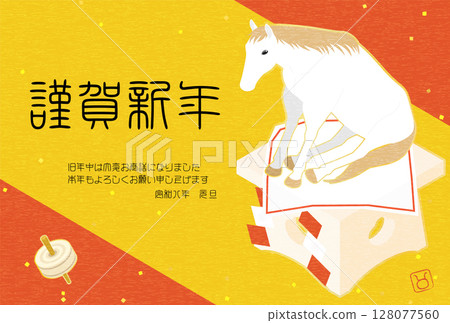 Japanese-style New Year's card for the Year of the Horse 2026, simple isometric illustration of a sitting horse 128077560