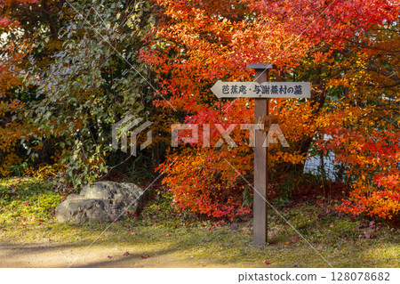 Autumn in Kyoto: The grounds of Kinpukuji Temple, surrounded by autumn leaves - Information board 128078682