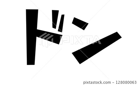 擬聲詞“Don”（黑色） 128080063