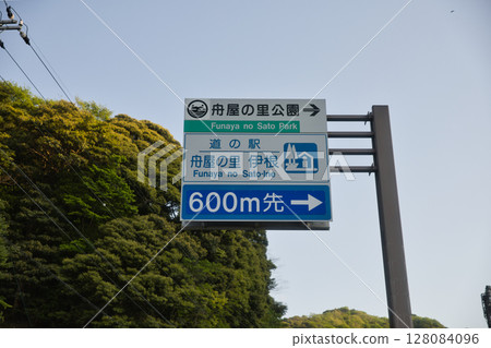 Seaside Kyoto Roadside Station Road Sign 2 Seaside Kyoto Roadside Station Road Sign 2 128084096