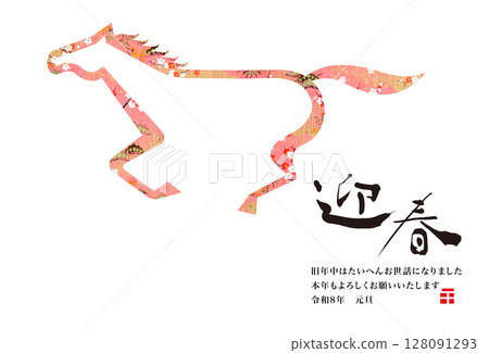 2026年新年賀卡 128091293