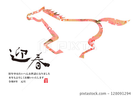 2026年新年賀卡 128091294