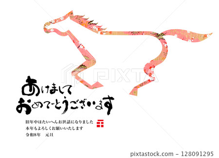 2026年新年賀卡 2026年新年賀卡 128091295