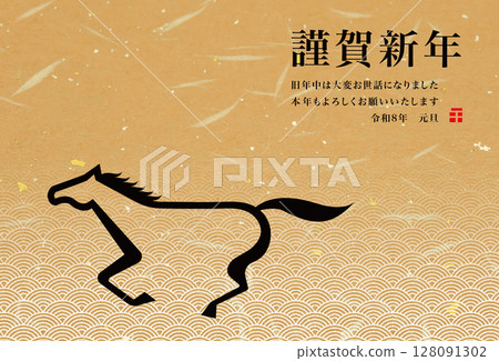 2026年新年賀卡 128091302
