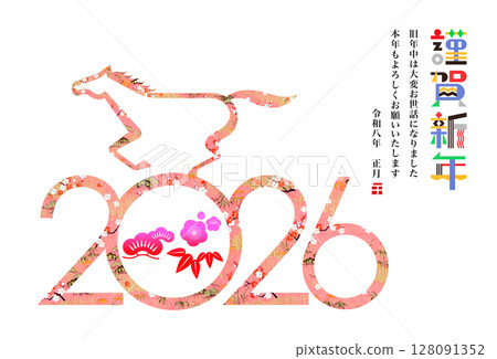 2026 New Year 2026 New Year 128091352