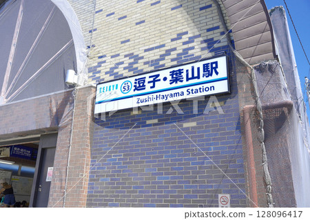 Zushi-Hayama Station, Keikyu Railway, Zushi City, Kanagawa Prefecture Zushi-Hayama Station, Keikyu Railway, Zushi City, Kanagawa Prefecture 128096417