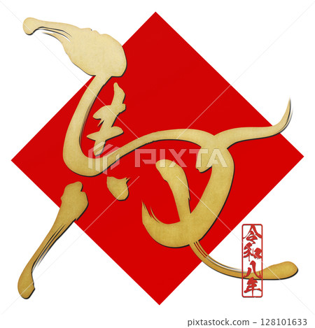 Horse (calligraphy) Horse (calligraphy) 128101633